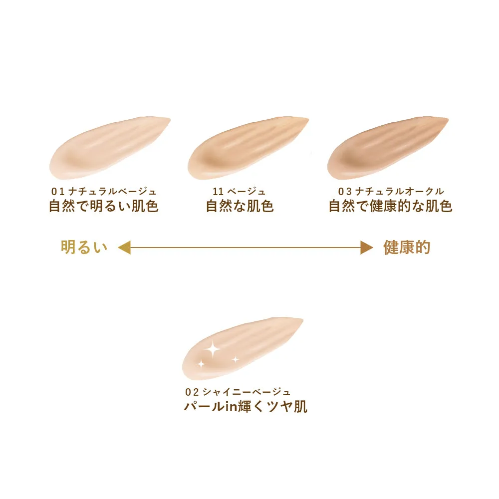 Moist Labo BB Essence Cream 02 (Shiny Beige)