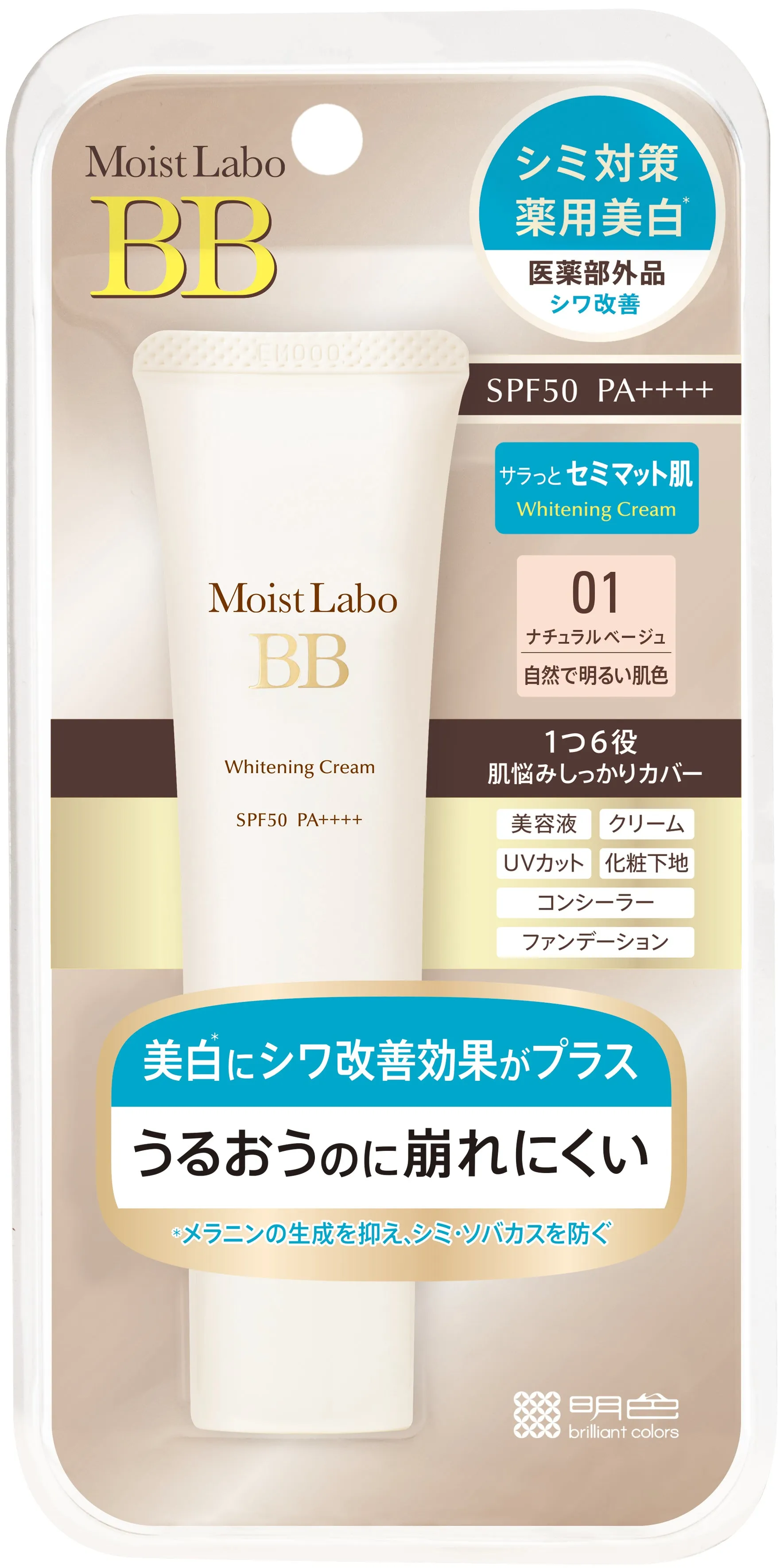 Moist Labo BB Whitening Cream 01 (Natural Beige) 30g