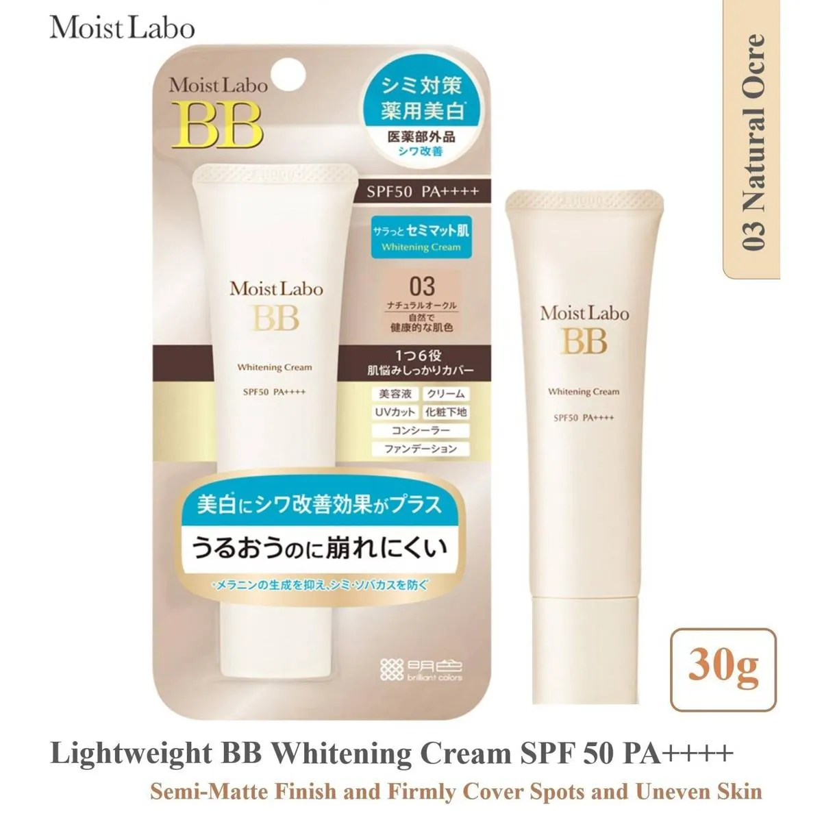 Moist Labo BB Whitening Cream (03 Natural Ocre) SPF50 PA    30g