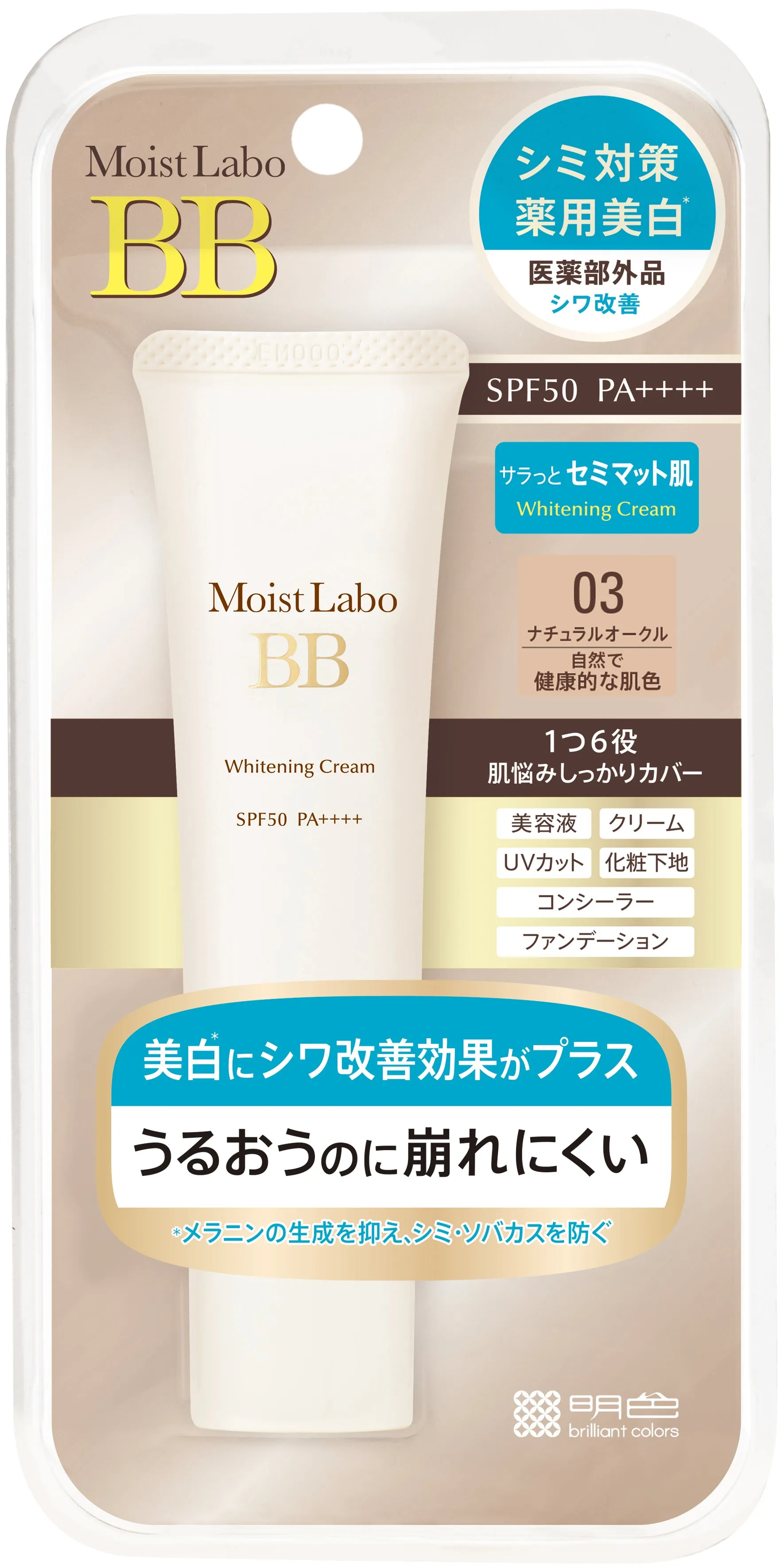 Moist Labo BB Whitening Cream (03 Natural Ocre) SPF50 PA    30g