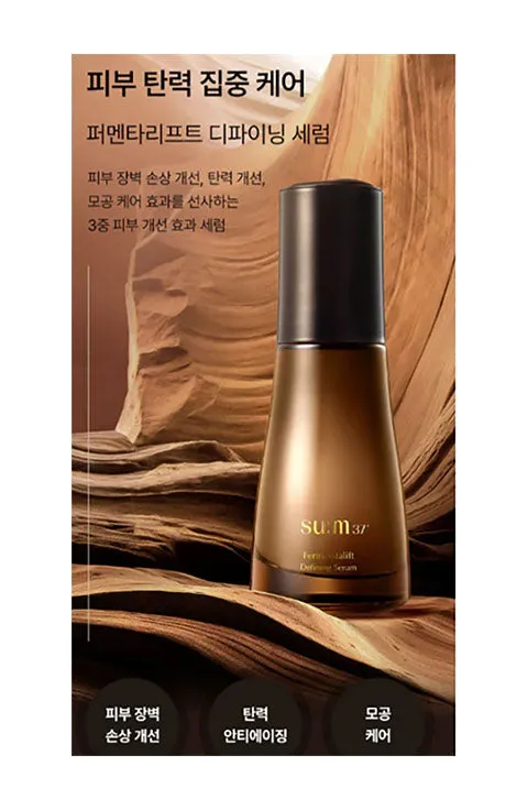 [su:m37] Fermentalift Defining Serum Set (50Ml/1.69fl.oz)